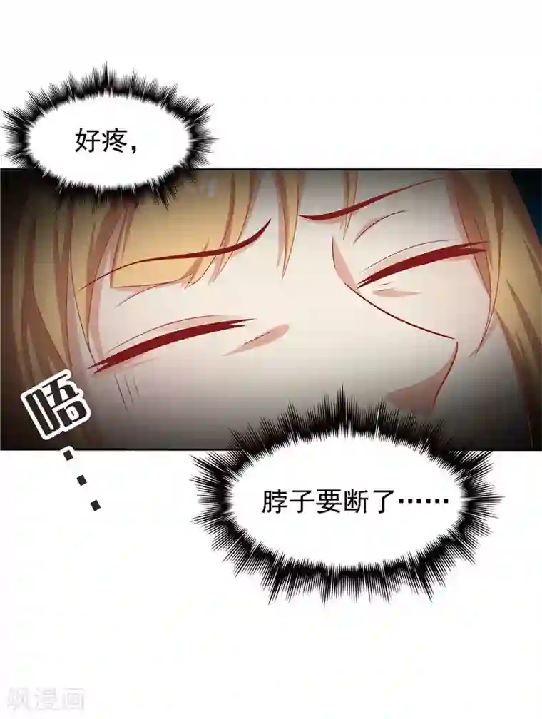 天才双宝：傲娇前妻抱回家第13话 算计