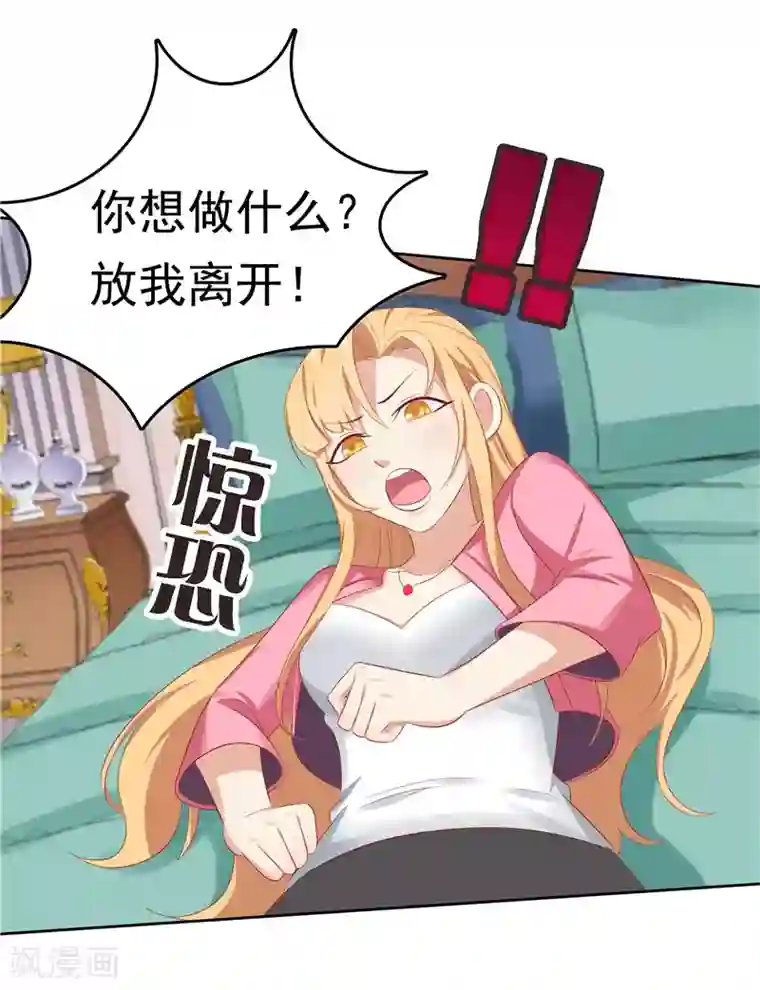 天才双宝：傲娇前妻抱回家第13话 算计