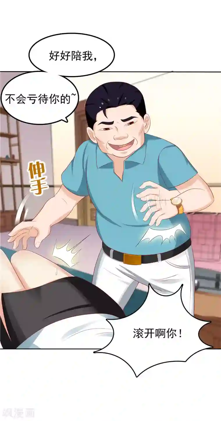 天才双宝：傲娇前妻抱回家第13话 算计