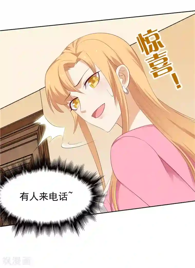 天才双宝：傲娇前妻抱回家第13话 算计