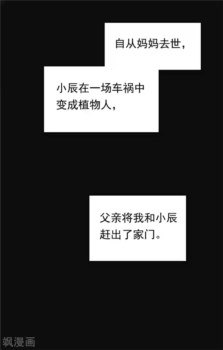 天才双宝：傲娇前妻抱回家第13话 算计