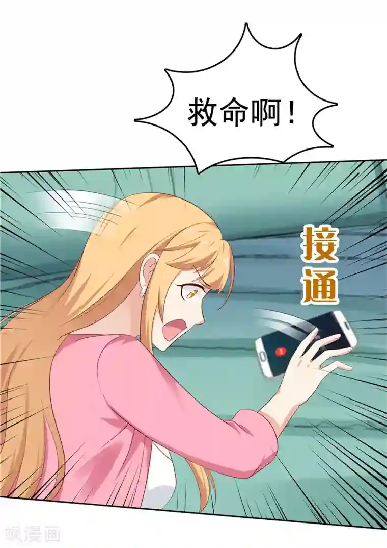 天才双宝：傲娇前妻抱回家第13话 算计