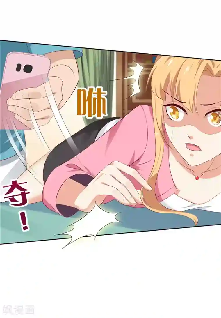 天才双宝：傲娇前妻抱回家第13话 算计