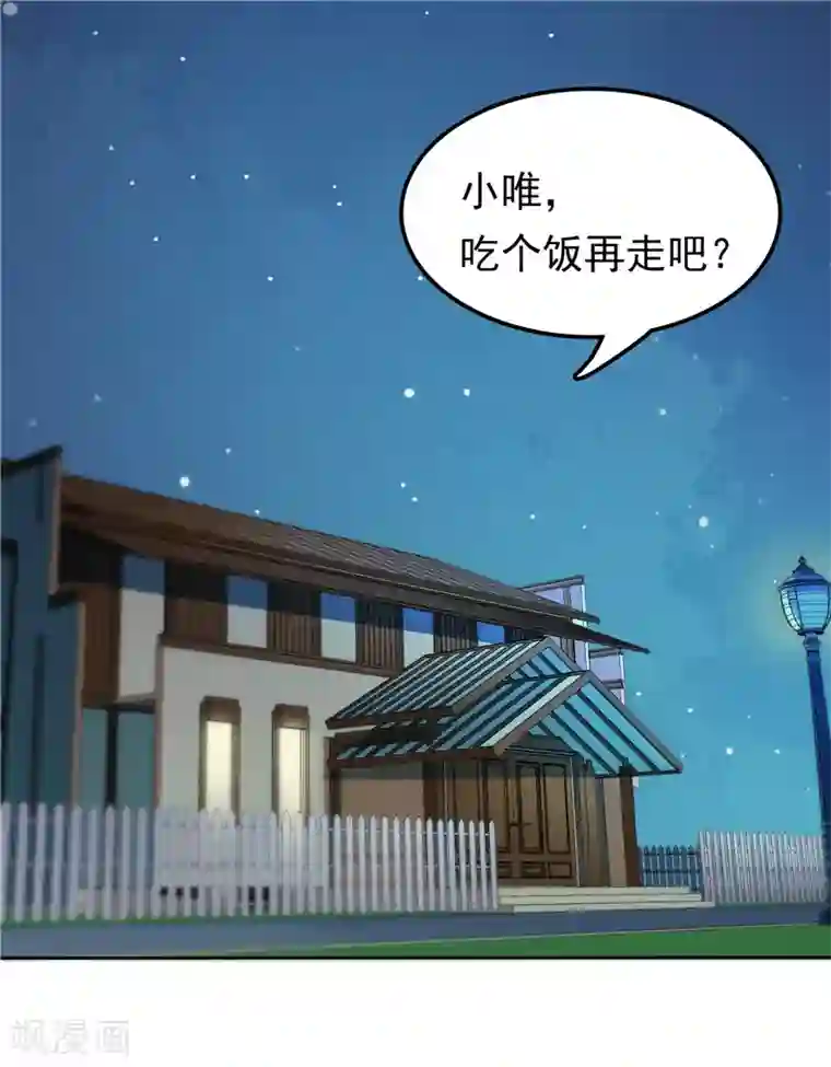 天才双宝：傲娇前妻抱回家第13话 算计