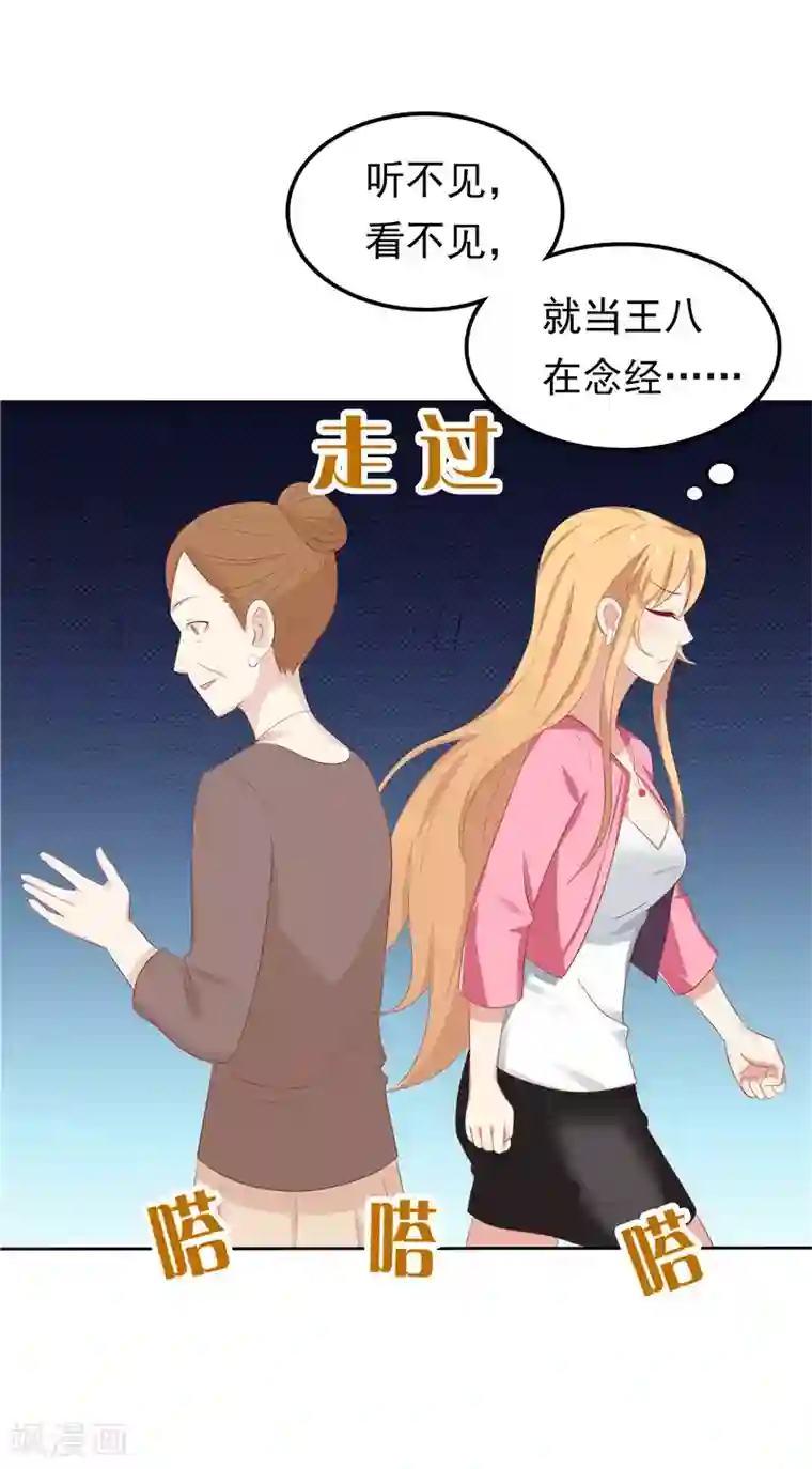 天才双宝：傲娇前妻抱回家第13话 算计