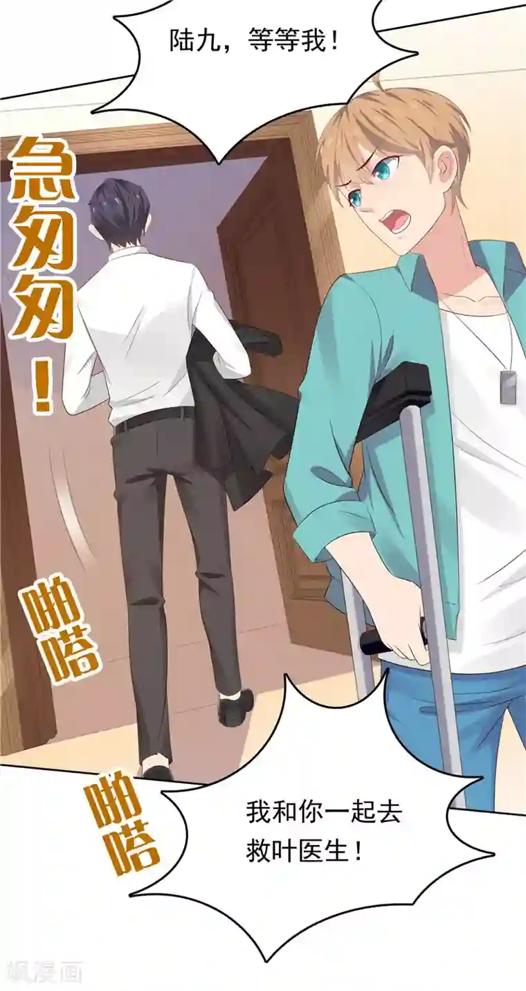 天才双宝：傲娇前妻抱回家第14话 狠辣的男人