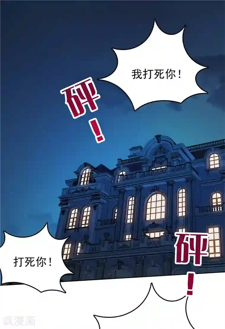 天才双宝：傲娇前妻抱回家第14话 狠辣的男人