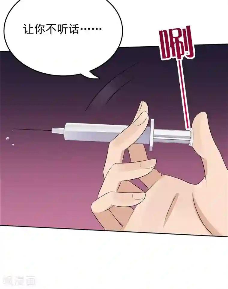 天才双宝：傲娇前妻抱回家第14话 狠辣的男人