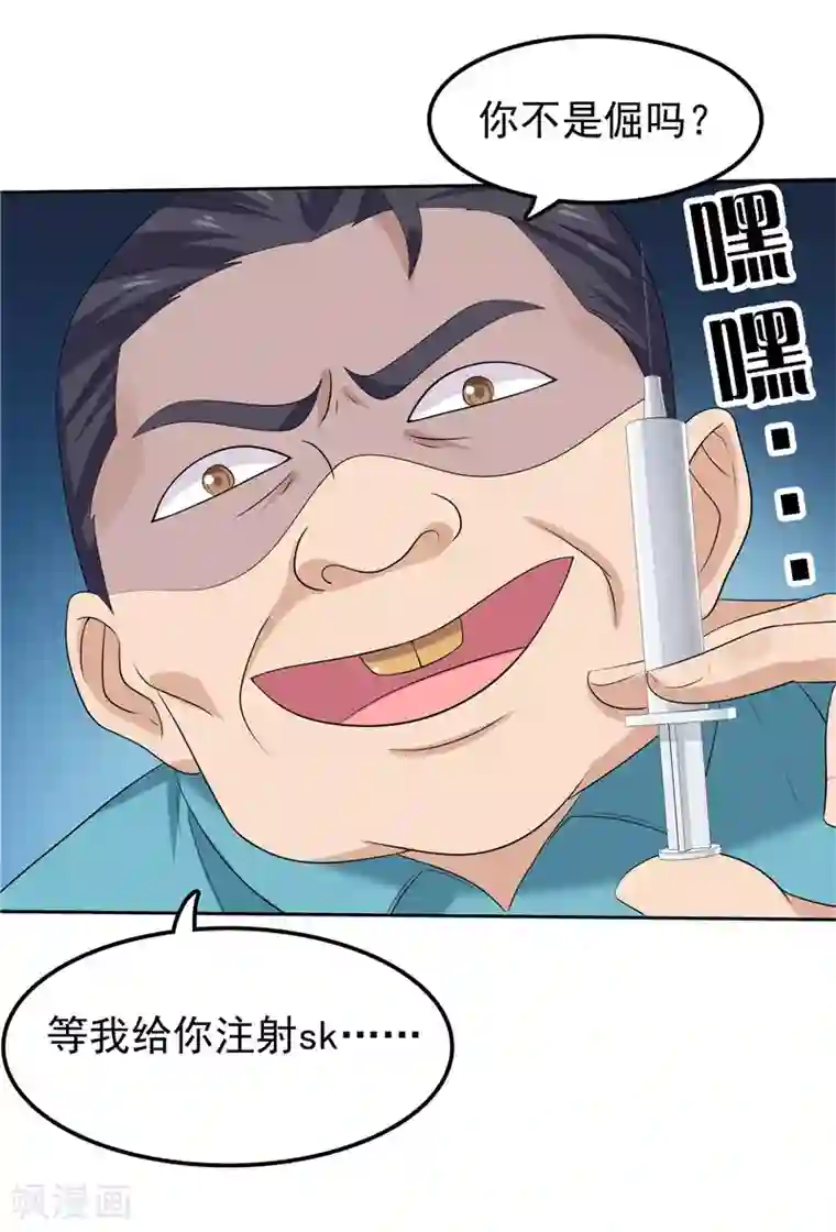 天才双宝：傲娇前妻抱回家第14话 狠辣的男人