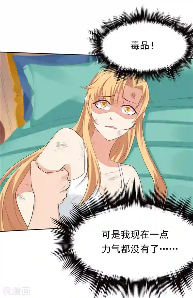 天才双宝：傲娇前妻抱回家第14话 狠辣的男人