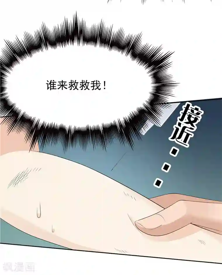 天才双宝：傲娇前妻抱回家第14话 狠辣的男人