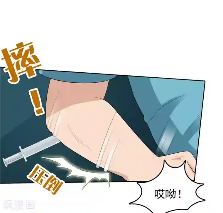 天才双宝：傲娇前妻抱回家第14话 狠辣的男人