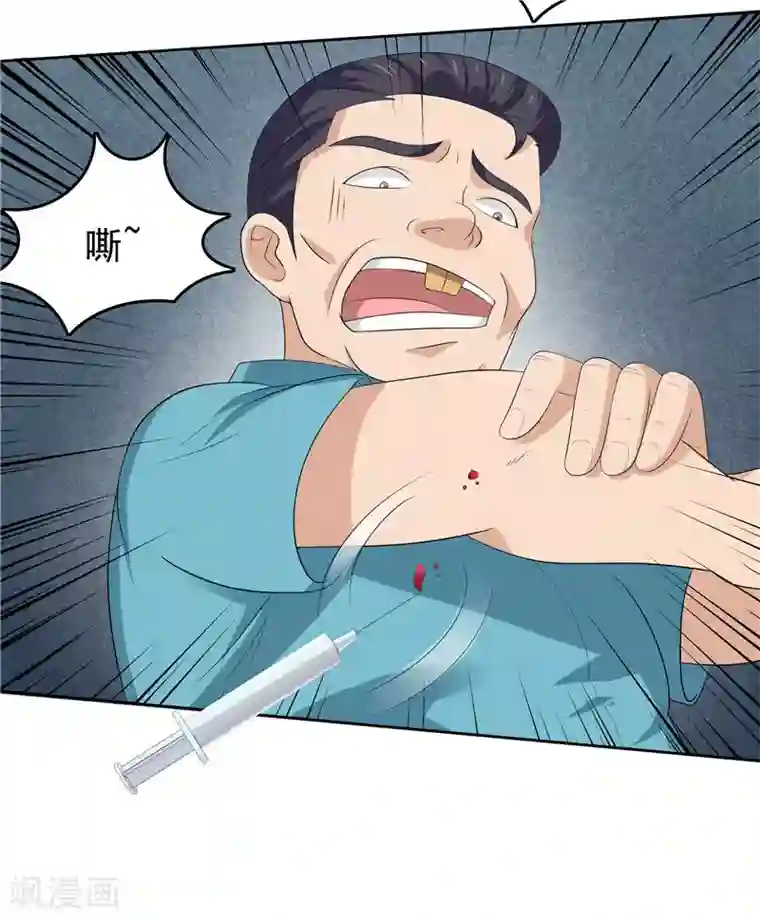 天才双宝：傲娇前妻抱回家第14话 狠辣的男人