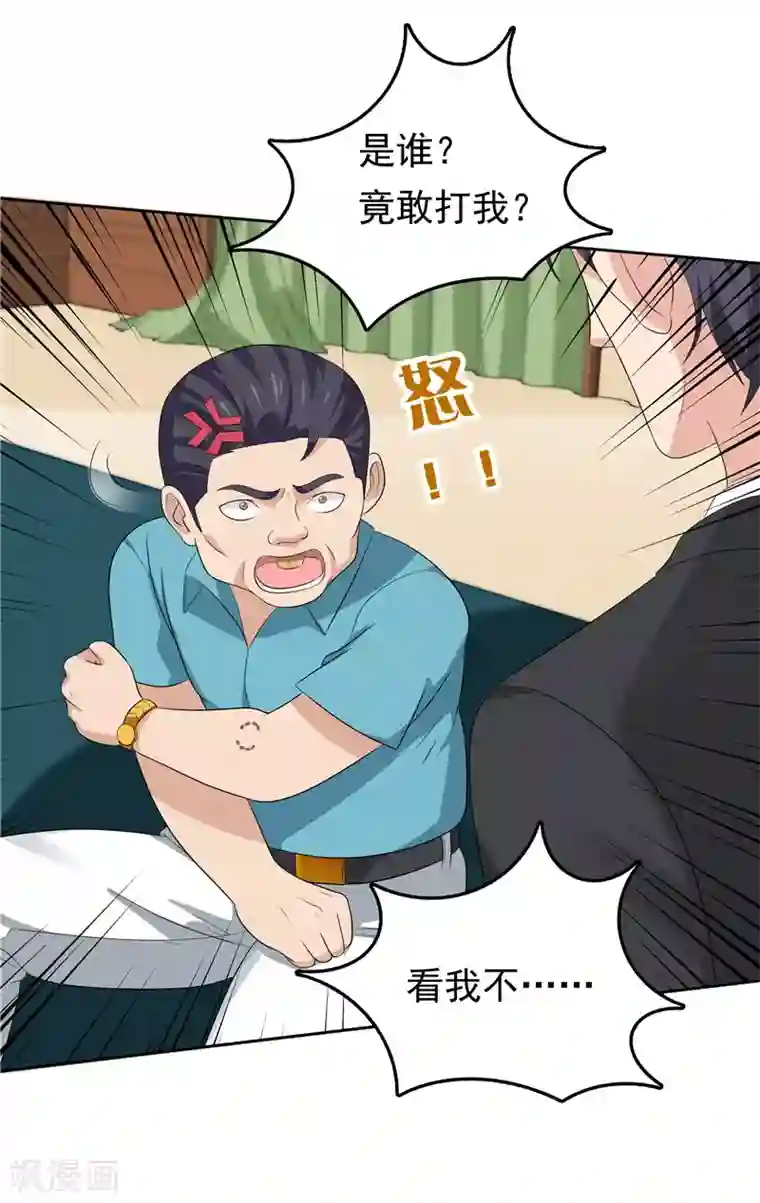 天才双宝：傲娇前妻抱回家第14话 狠辣的男人