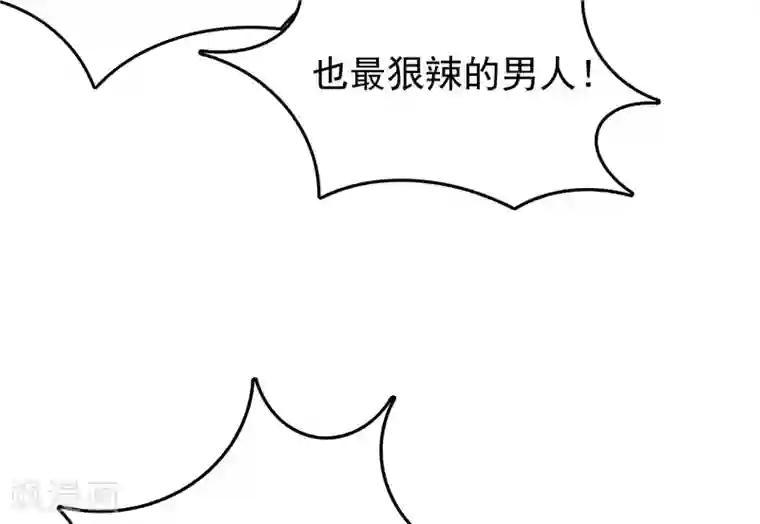 天才双宝：傲娇前妻抱回家第14话 狠辣的男人