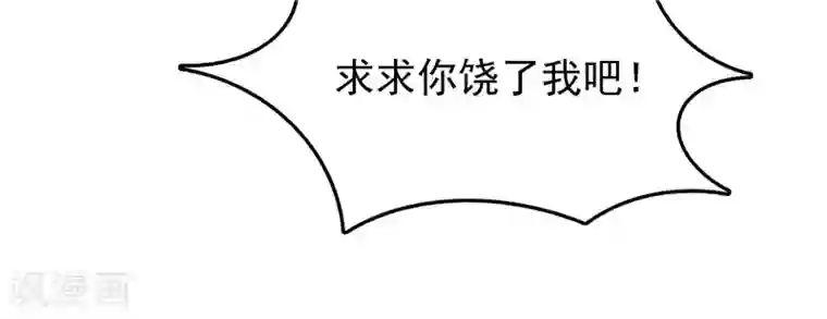 天才双宝：傲娇前妻抱回家第14话 狠辣的男人