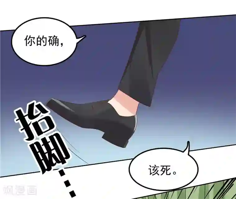 天才双宝：傲娇前妻抱回家第14话 狠辣的男人