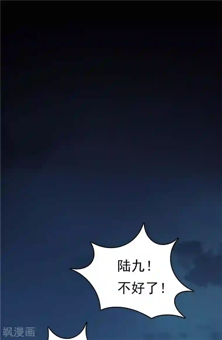 天才双宝：傲娇前妻抱回家第14话 狠辣的男人