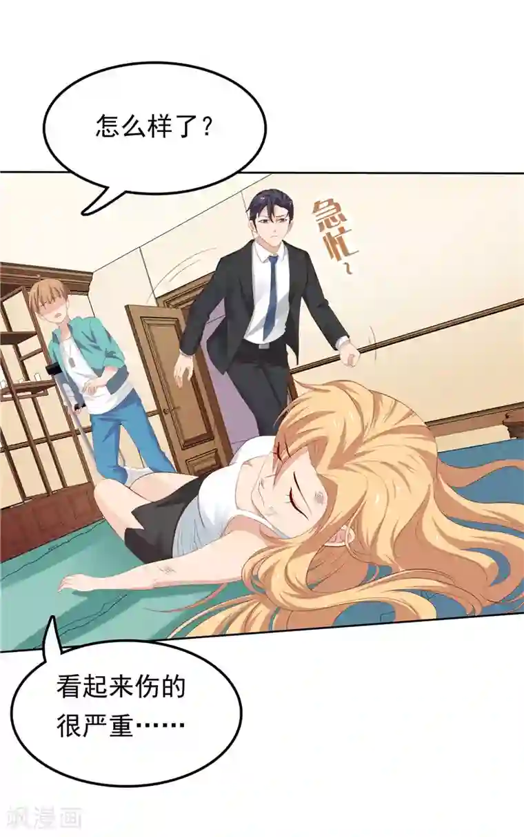 天才双宝：傲娇前妻抱回家第14话 狠辣的男人