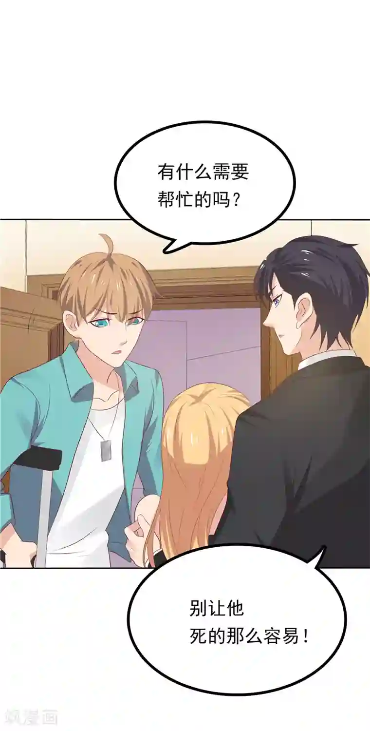 天才双宝：傲娇前妻抱回家第14话 狠辣的男人