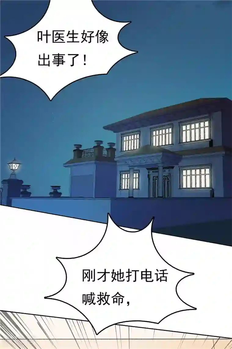 天才双宝：傲娇前妻抱回家第14话 狠辣的男人