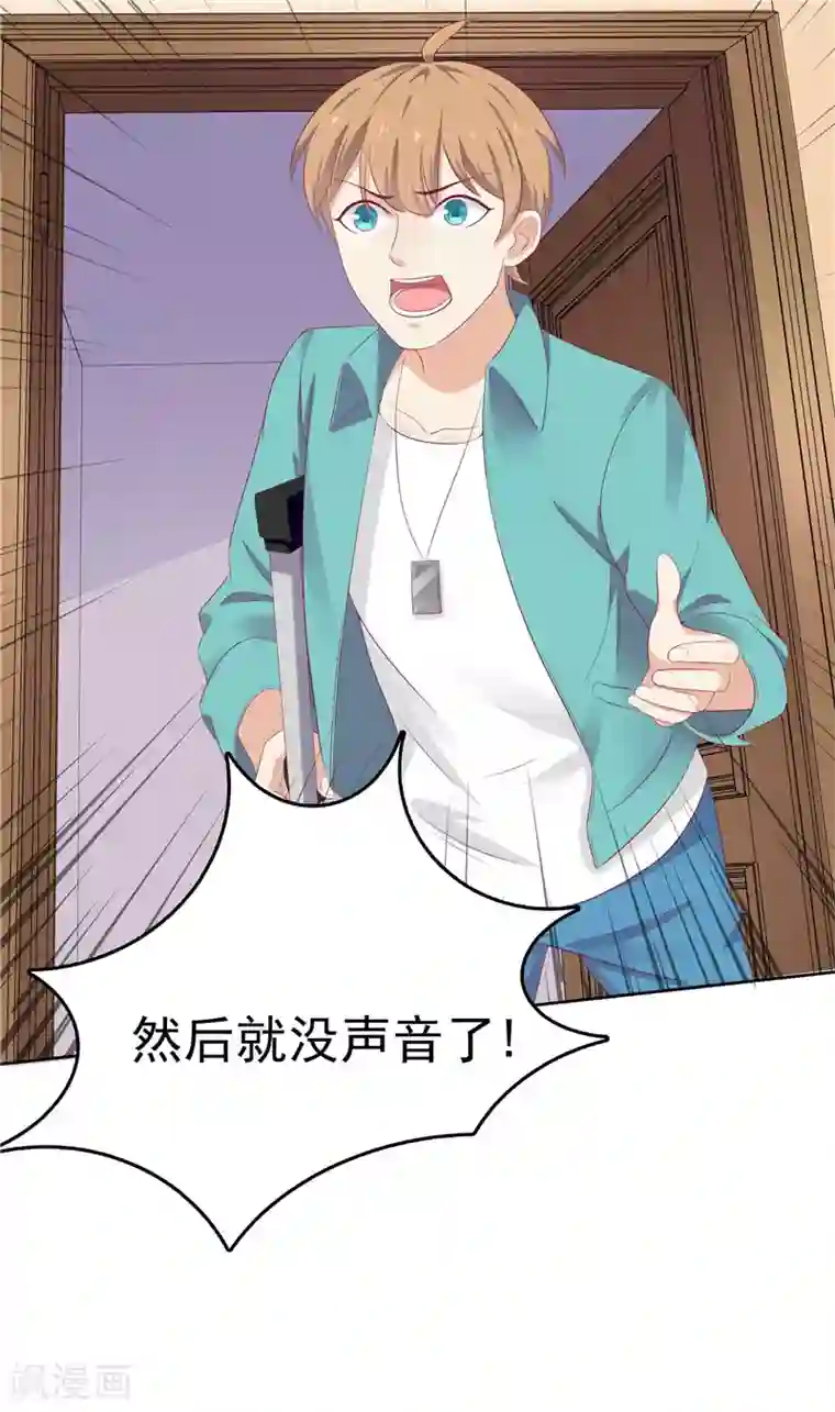 天才双宝：傲娇前妻抱回家第14话 狠辣的男人