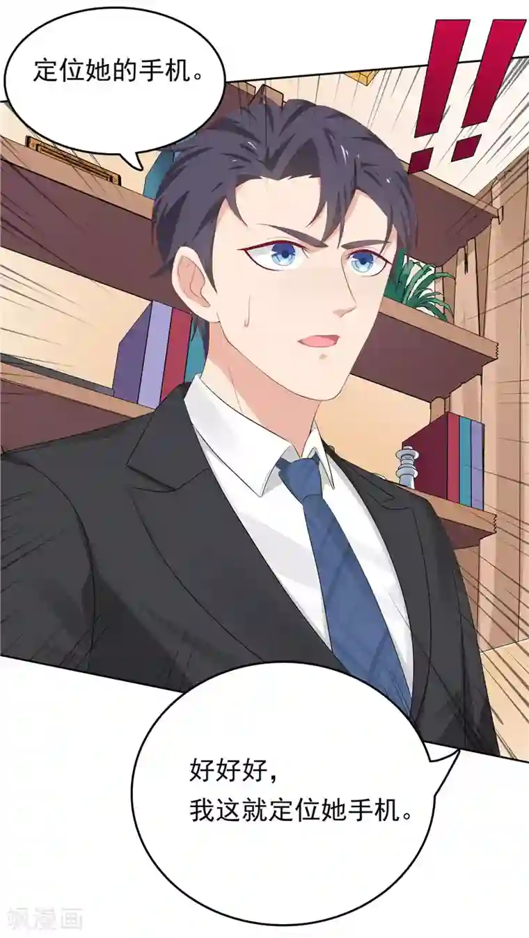 天才双宝：傲娇前妻抱回家第14话 狠辣的男人