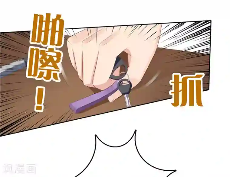 天才双宝：傲娇前妻抱回家第14话 狠辣的男人