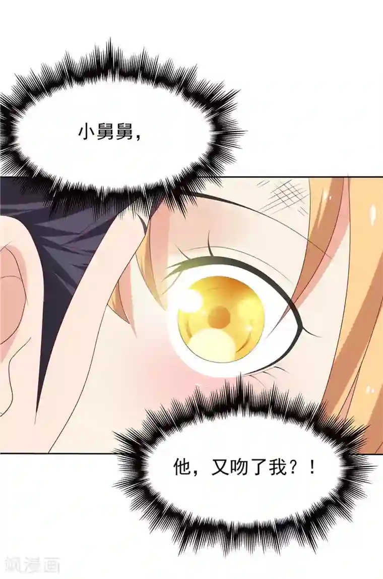 天才双宝：傲娇前妻抱回家第15话 无药可治