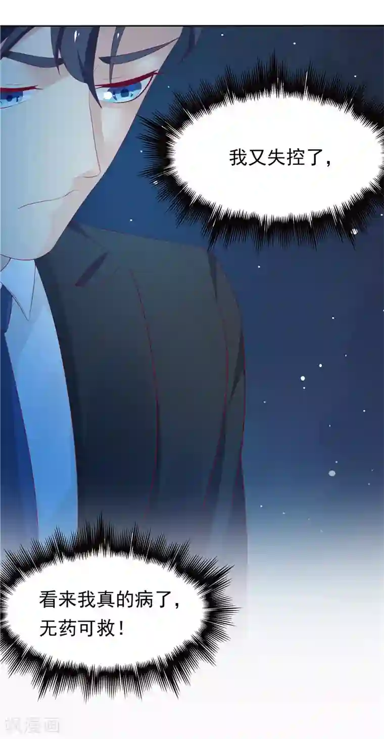 天才双宝：傲娇前妻抱回家第15话 无药可治