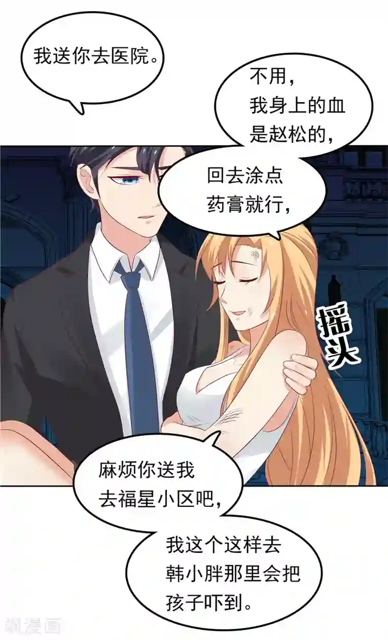 天才双宝：傲娇前妻抱回家第15话 无药可治