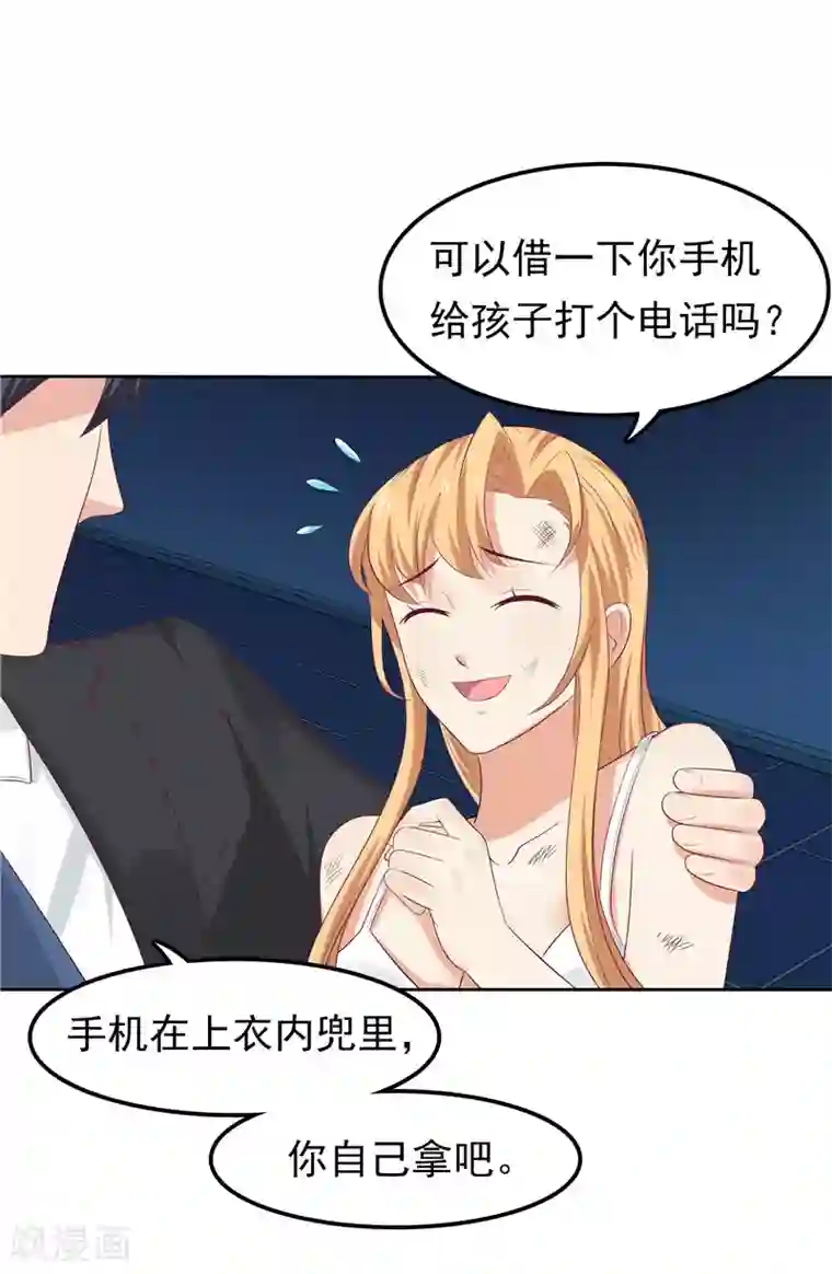 天才双宝：傲娇前妻抱回家第15话 无药可治