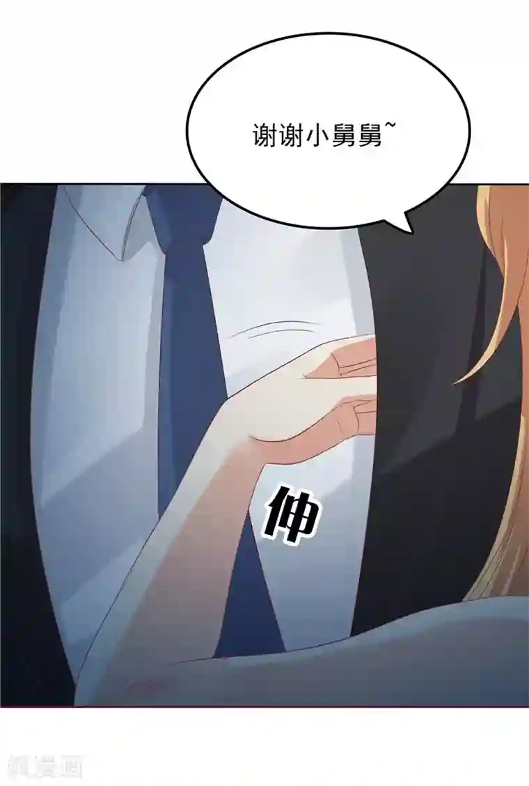 天才双宝：傲娇前妻抱回家第15话 无药可治