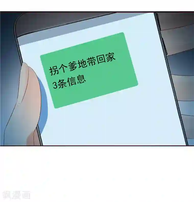 天才双宝：傲娇前妻抱回家第15话 无药可治