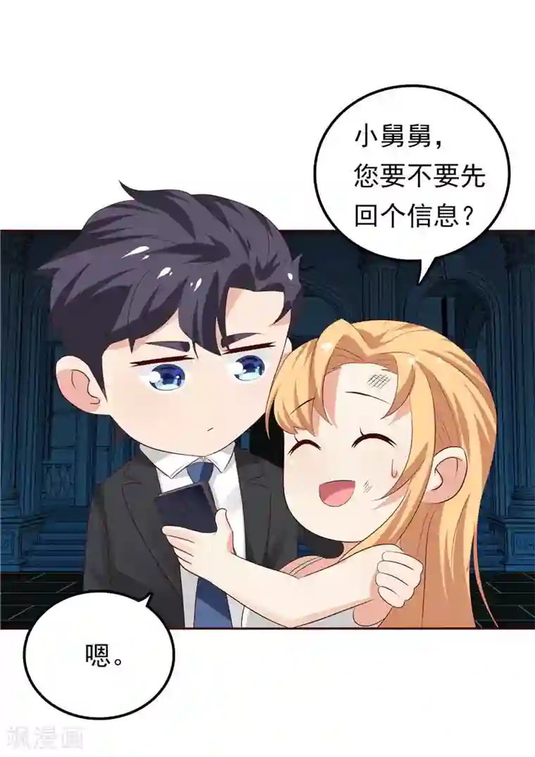 天才双宝：傲娇前妻抱回家第15话 无药可治