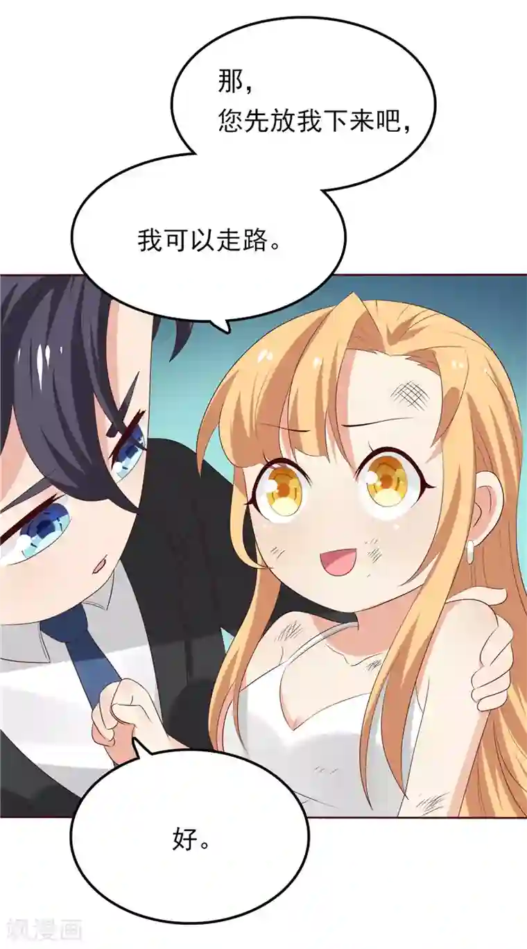 天才双宝：傲娇前妻抱回家第15话 无药可治