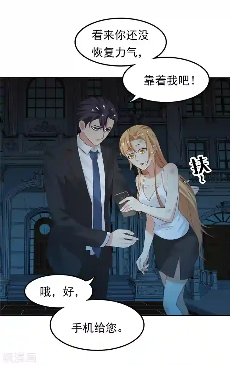 天才双宝：傲娇前妻抱回家第15话 无药可治