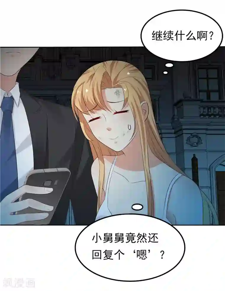 天才双宝：傲娇前妻抱回家第15话 无药可治