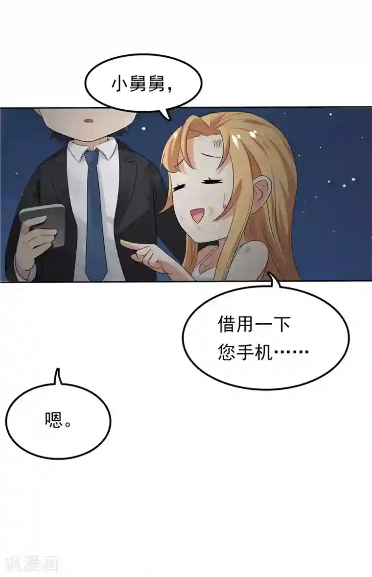 天才双宝：傲娇前妻抱回家第15话 无药可治