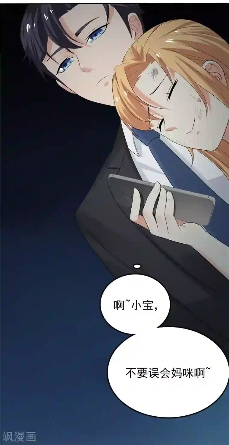 天才双宝：傲娇前妻抱回家第15话 无药可治