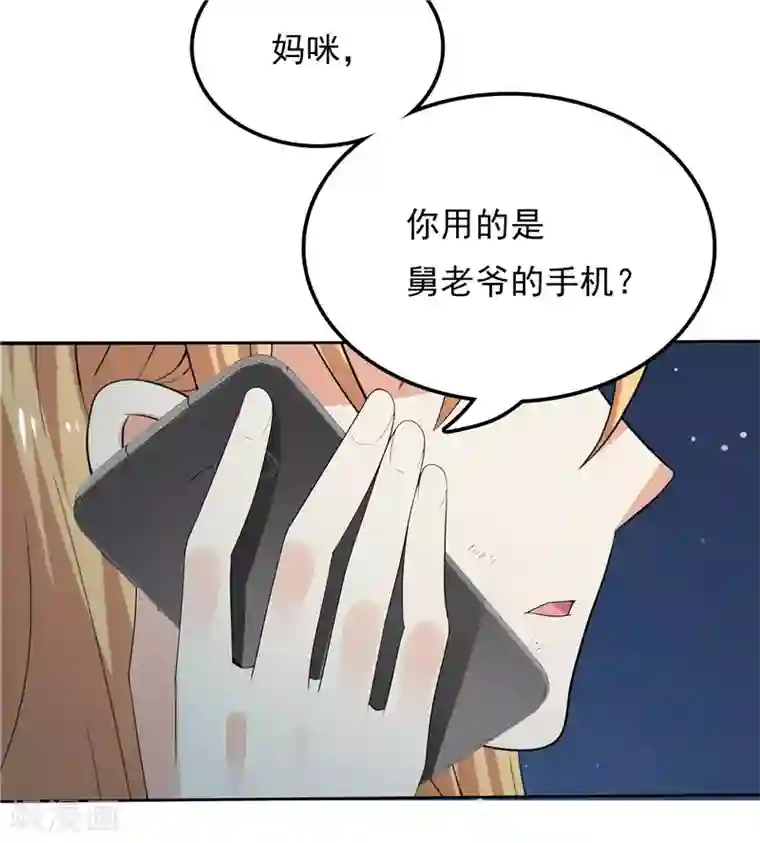 天才双宝：傲娇前妻抱回家第15话 无药可治