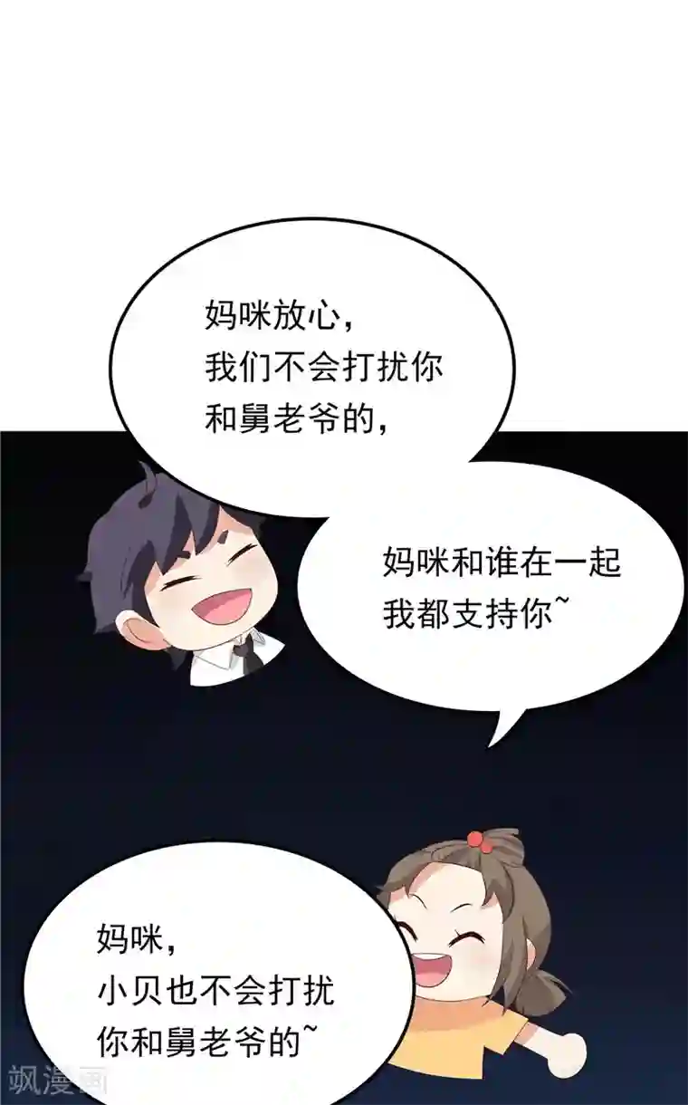 天才双宝：傲娇前妻抱回家第15话 无药可治