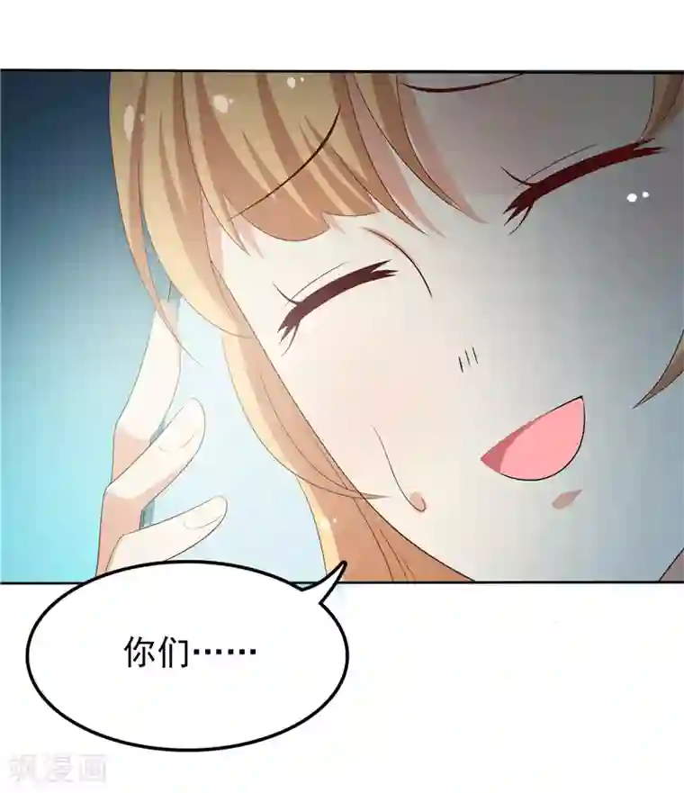 天才双宝：傲娇前妻抱回家第15话 无药可治