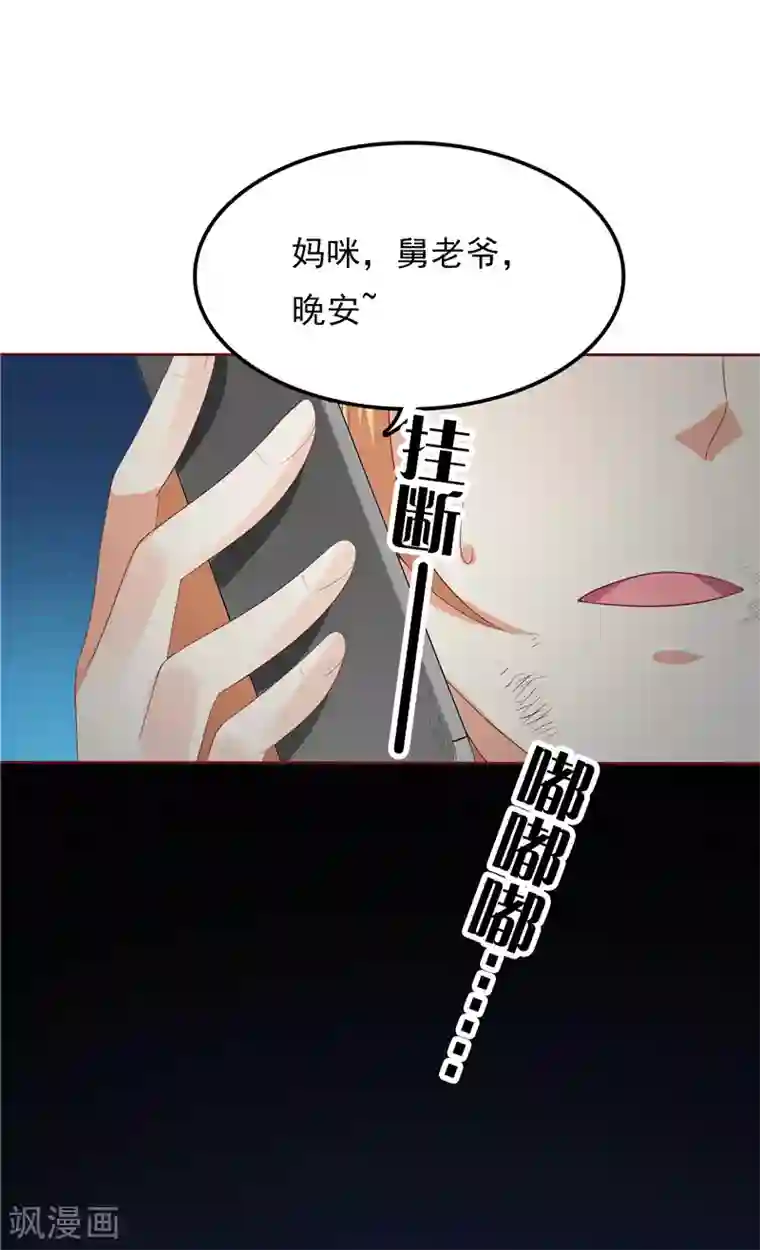 天才双宝：傲娇前妻抱回家第15话 无药可治