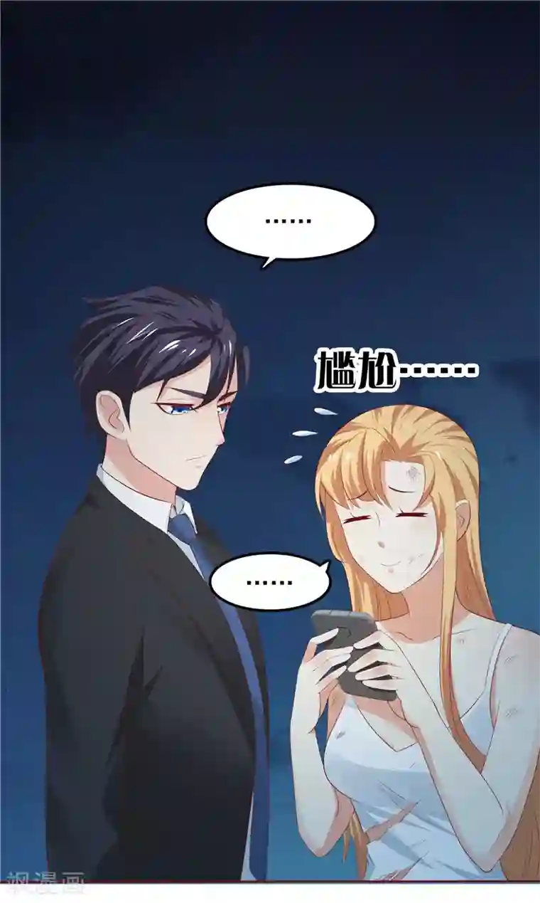 天才双宝：傲娇前妻抱回家第15话 无药可治