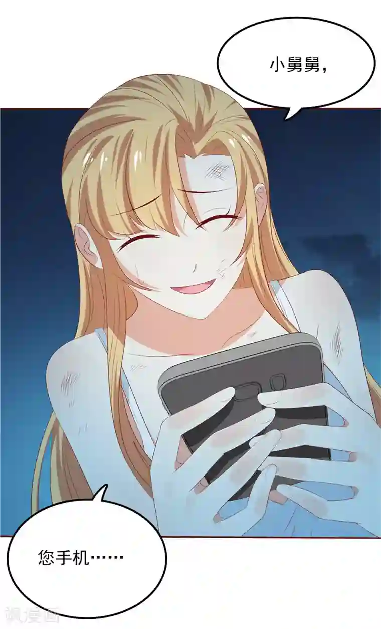 天才双宝：傲娇前妻抱回家第15话 无药可治