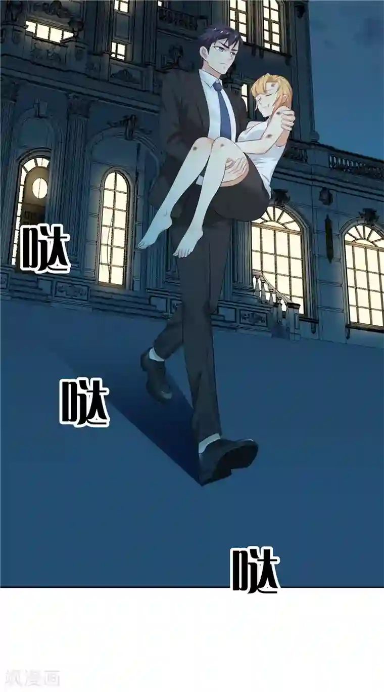 天才双宝：傲娇前妻抱回家第15话 无药可治