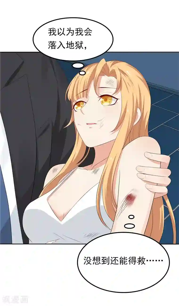 天才双宝：傲娇前妻抱回家第15话 无药可治