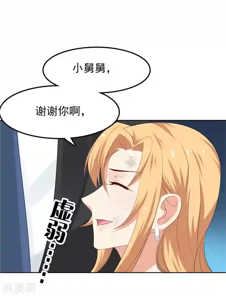 天才双宝：傲娇前妻抱回家第15话 无药可治