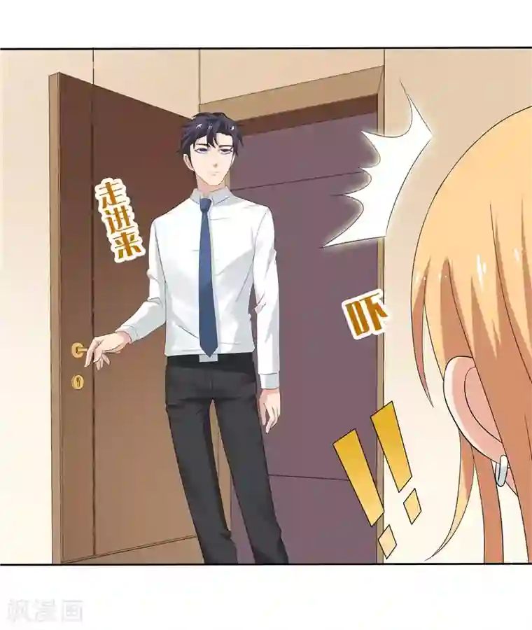 天才双宝：傲娇前妻抱回家第16话 唯唯不哭